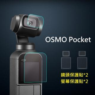【Sunnylife】OSMO Pocket 鏡頭螢幕保護貼2套裝