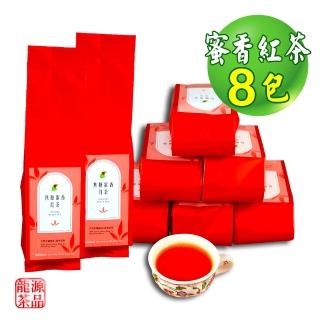 【龍源茶品】天然焦糖味-蜜香紅茶葉8包組(30g/包-共240g)