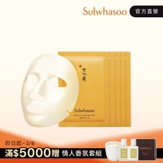 【Sulwhasoo 雪花秀】潤燥精華面膜