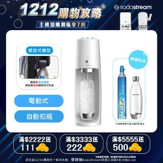【Sodastream】電動式氣泡水機Spirit One Touch(白)