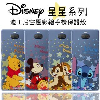 【Disney 迪士尼】Sony Xperia 10 Plus 星星系列 防摔氣墊空壓保護套(6.5吋)