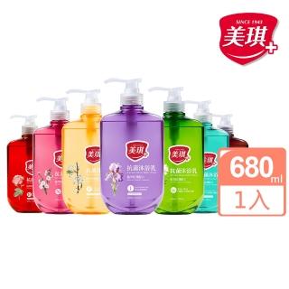 【美琪】楊丞琳好感推薦-抗菌沐浴乳 680ml(白麝香/茶樹/海洋/蠟菊/杏桃花與蜂蜜/薰衣草/紅石榴)