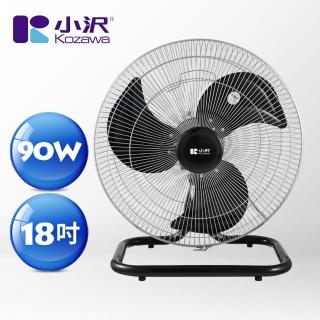 【Kozawa 小澤】超旋風18吋工業座扇(KW-1803D)