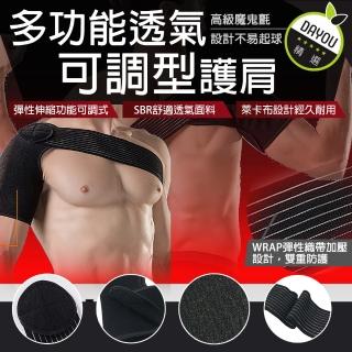 【TAS極限運動】NEXEN 運動護肩(NEXEN 運動護肩 護肩 彈性潛水料 可調節 單肩 運動 護具 籃球 健身 護具)