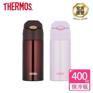 【THERMOS 膳魔師】不鏽鋼真空保冷瓶0.4L(FHL-400)