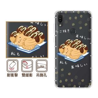【反骨創意】華碩 ZF3 Max系列 彩繪防摔手機殼-貓氏料理-咪咪燒(ZB631KL/ZB633KL/ZB602KL/ZB570TL)
