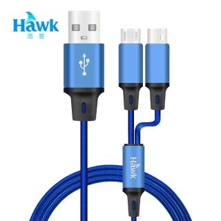 【Hawk 浩客】Type-C & Micro USB 二合一高速充電線(04-HMC150)