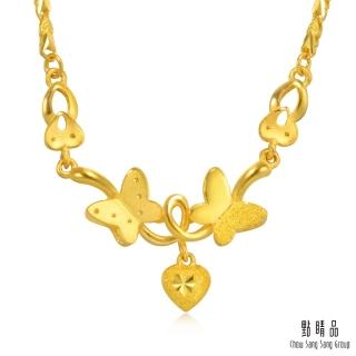 【點睛品】雙心蝶舞 婚嫁黃金項鍊 _計價黃金
