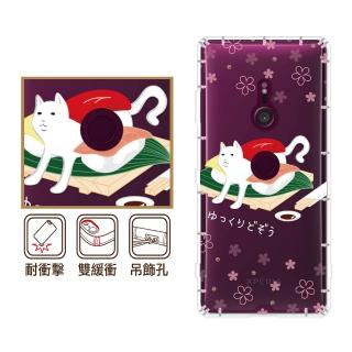 【反骨創意】SONY 全系列 彩繪防摔手機殼-貓氏料理-沙西咪(Xperia10+/Xperia1/XZ3/XZ2/XZP)