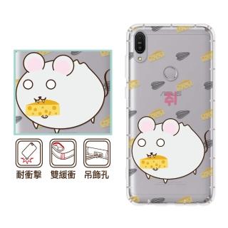 【反骨創意】華碩 ZF3 Max系列 彩繪防摔手機殼-包子星人-米米包(ZB631KL/ZB633KL/ZB602KL/ZB570TL)