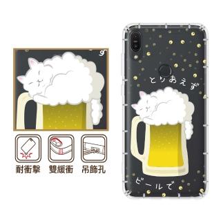 【反骨創意】華碩 ZF3 Max系列 彩繪防摔手機殼-貓氏料理-貓啤兒(ZB631KL/ZB633KL/ZB602KL/ZB570TL)