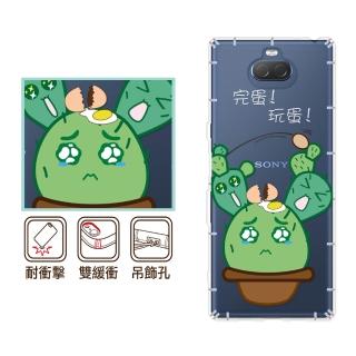 【反骨創意】SONY 全系列 彩繪防摔手機殼-多肉社會-淘氣蛋(Xperia10+/Xperia1/XZ3/XZ2/XZP)