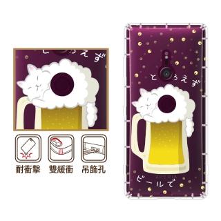 【反骨創意】SONY 全系列 彩繪防摔手機殼-貓氏料理-貓啤兒(Xperia10+/Xperia1/XZ3/XZ2/XZP)