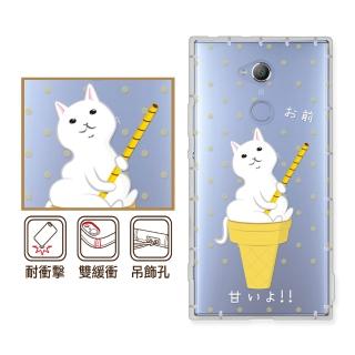 【反骨創意】SONY 全系列 彩繪防摔手機殼-貓氏料理-愛斯喵(Xperia10+/Xperia1/XZ3/XZ2/XZP)