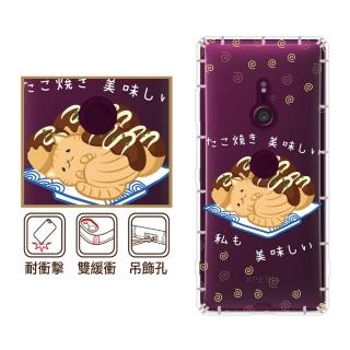 【反骨創意】SONY 全系列 彩繪防摔手機殼-貓氏料理-咪咪燒(Xperia10+/Xperia1/XZ3/XZ2/XZP)