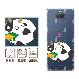 【反骨創意】SONY 全系列 彩繪防摔手機殼-包子星人-哞哞包(Xperia10+/Xperia1/XZ3/XZ2/XZP)