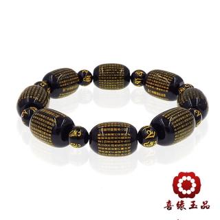 【喜緣玉品】黑瑪瑙般若心經平安念珠(12*16mm)