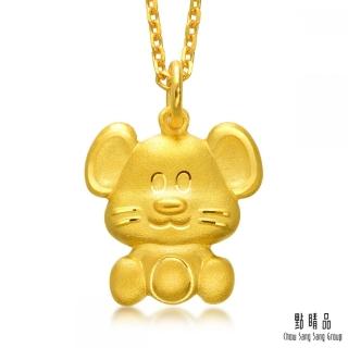 【點睛品】十二生肖 可愛鼠 彌月黃金吊墜 _計價黃金