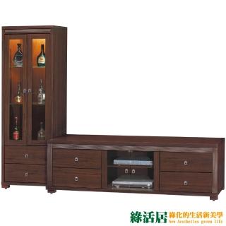【綠活居】波賽琳 時尚8尺美型電視櫃/展示櫃組合