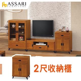 【ASSARI】歐恩2尺收納櫃(寬60x深40x高81cm)