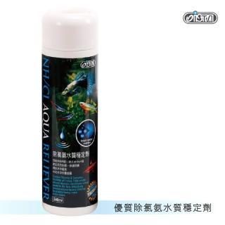【ISTA 伊士達】優質除氯氨水質穩定劑 240ml