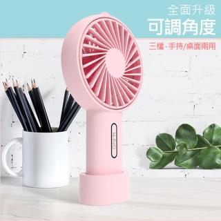【F20】迷你手持風扇/桌扇(USB充電式+七扇葉三檔風量+風向調節15度)