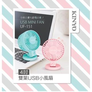 【KINYO】USB供電雙風葉迷你風扇(USB風扇)