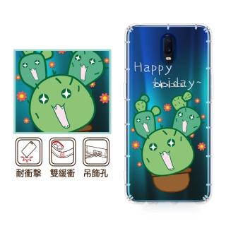 【反骨創意】OPPO R系列 彩繪防摔手機殼-多肉社會-小仙肉(Reno/realme3Pro/R17Pro/R15Pro/R11s+/R9s+)