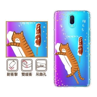 【反骨創意】OPPO R系列 彩繪防摔手機殼-貓氏料理-麻吉喵(Reno/realme3Pro/R17Pro/R15Pro/R11s+/R9s+)