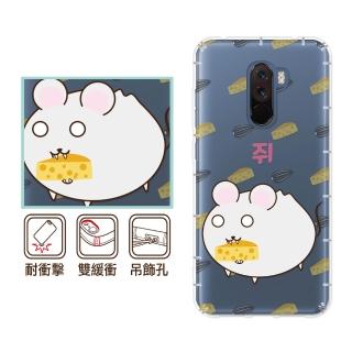 【反骨創意】小米、紅米系列 彩繪防摔手機殼-包子星人-米米包(紅米7/紅米Note7/紅米Note6Pro/小米9TPro)