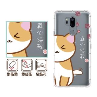 【反骨創意】LG全系列 彩繪防摔手機殼-Q貓幫系列-桔主兒(V20/V30/Stylus3/V40)