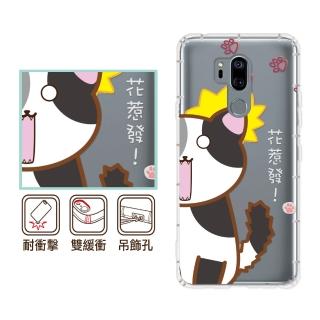 【反骨創意】LG全系列 彩繪防摔手機殼-Q貓幫系列-福主兒(V20/V30/Stylus3/V40)