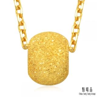 【點睛品】幸運珠日常穿搭黃金吊墜大版 _計價黃金