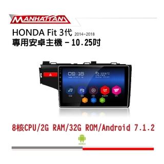 【Manhattan】曼哈頓 HONDA FIT 3代 2014-2018 專用 10.2吋導航影音安卓主機(到府安裝)