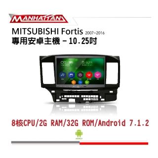【Manhattan】曼哈頓 MITSUBISHI FORTIS 2007-2016 專用 10.2吋導航影音安卓主機(到府安裝)