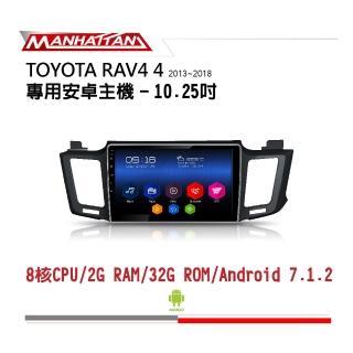 【Manhattan】曼哈頓 TOYOTA RAV4 2013-2018 專用 10.2吋導航影音安卓主機(到府安裝)