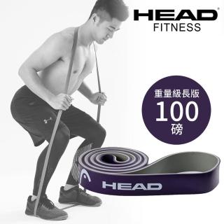 【HEAD】雙色環狀阻力帶-重量級寬3.2cm(天然乳膠/阻力圈/環狀阻力帶/拉力帶)