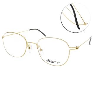 【Go-Getter】輕盈金屬框(霧金#GO2051 MGD)