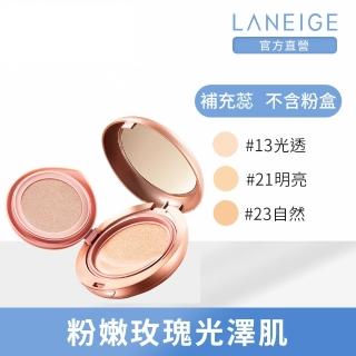【LANEIGE 蘭芝】玫瑰光雙效氣墊粉霜粉蕊 SPF28 PA++ / 遮瑕 SPF50+ PA+++