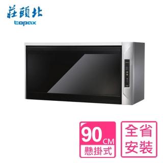 【莊頭北】全省原廠安裝 90公分臭氧殺菌紫外線筷架懸掛式烘碗機黑玻璃(TD-3205G-90CM)