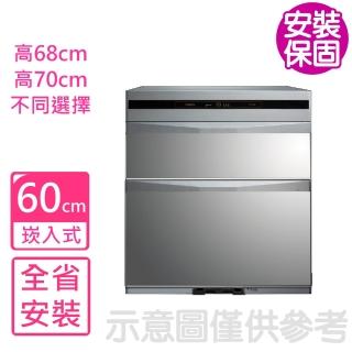 【莊頭北】全省原廠安裝 60公分臭氧殺菌落地式烘碗機鏡面玻璃(TD-3660-60CM)