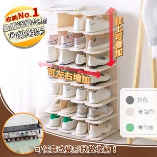 【家適帝】省空間可疊加延伸組合鞋架 2組(收納12雙鞋)