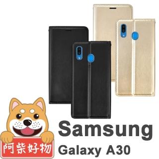 【阿柴好物】Samsung Galaxy A30(經典仿牛皮站立皮套)