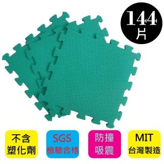 【PMU必美優】EVA舒柔巧拼地墊-32x32公分(9片/包  -草地綠色144片)