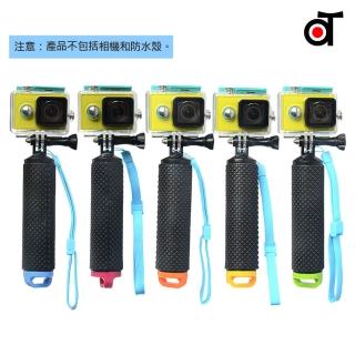 【ATO SELECT】GoPro 可置小物水面漂浮自拍棒(GoPro副廠)