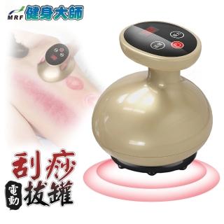 【健身大師】犀利者刮痧美麗體態輕盈機-Beauty Body(刮痧機)