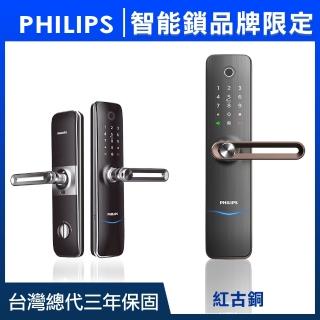 【Philips 飛利浦】7100熱感應觸控指紋/卡片/密碼/鑰匙 智能電子鎖/門鎖 紅古銅(附基本安裝)