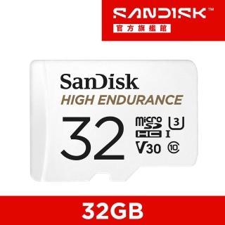 【SanDisk 晟碟】備高耐用強效能監控設專用microSDXC記憶卡 32GB(公司貨)