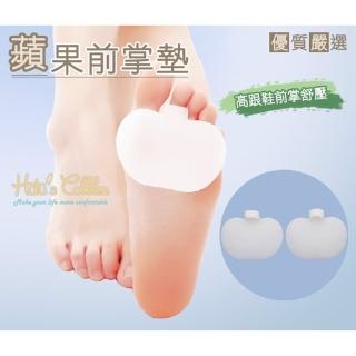 【糊塗鞋匠】D17 矽膠蘋果前掌墊(2雙)