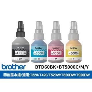 【Brother墨水1組1黑3彩】BTD60BK+BT5000C/M/Y 原廠墨水組